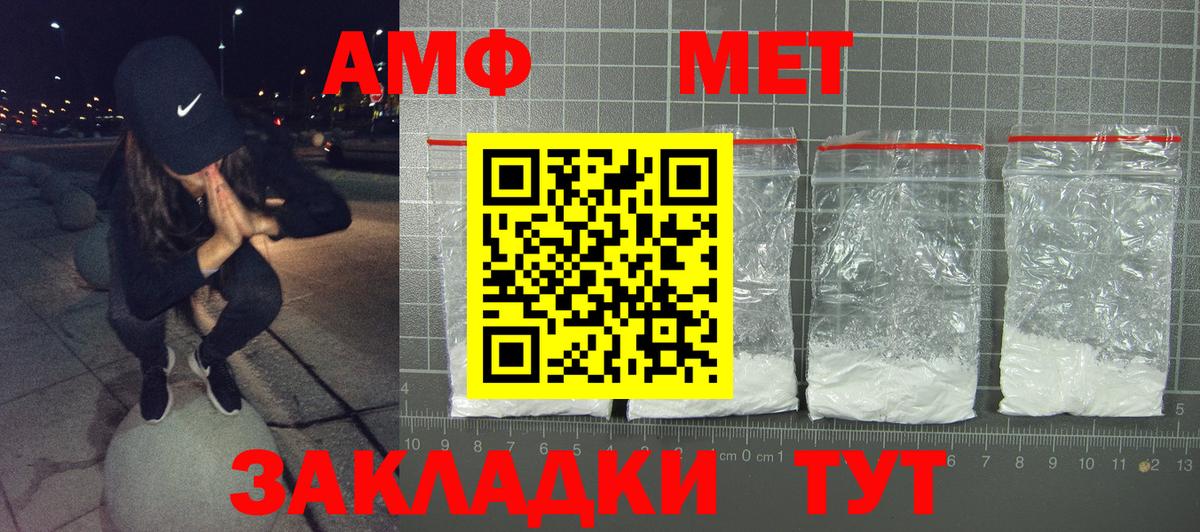 АМФЕТАМИН  Вход с VPN  Донецк  АМФЕТАМИН Premium 