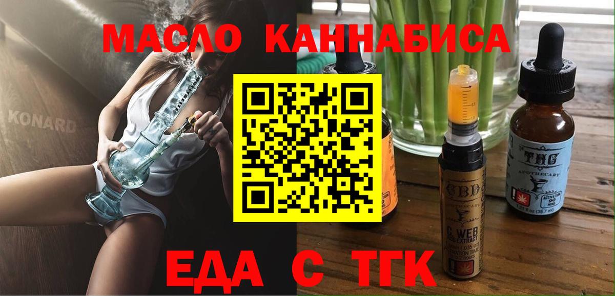 Донецк  Canna-Cookies марихуана  Вход с VPN 