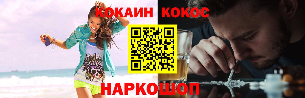 COCAIN FishScale Донецк