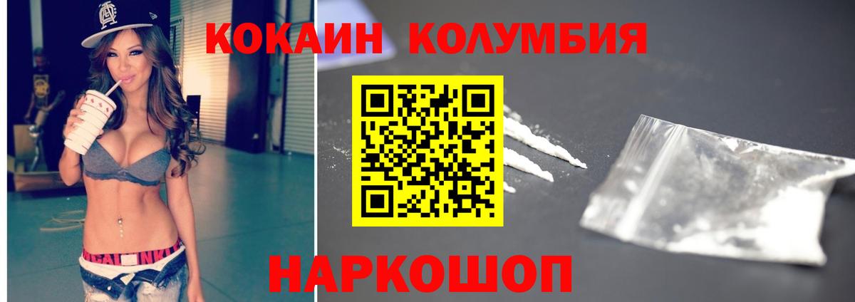 COCAIN 97%  Вход с VPN  Кокаин 99%  дарнет шоп  Донецк 
