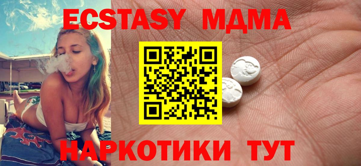 Ecstasy круглые Донецк
