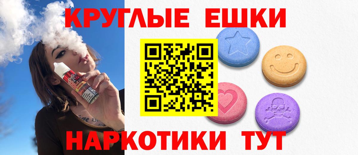 Ecstasy XTC  Вход с VPN  Экстази  Донецк 