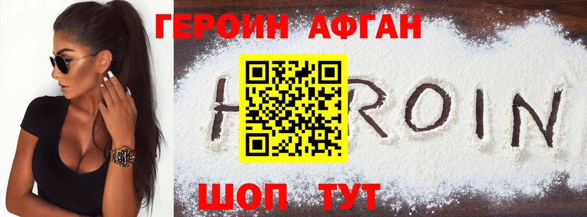 ГЕРОИН Heroin  Вход с VPN  Донецк 