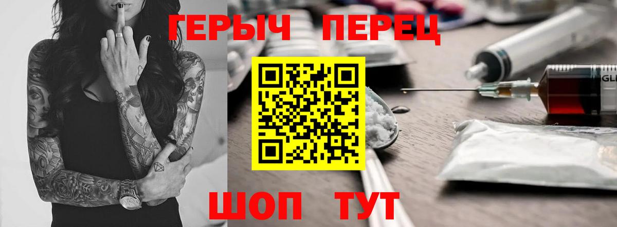 ГЕРОИН белый Донецк