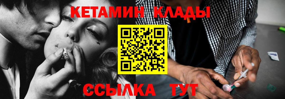Кетамин VHQ Донецк
