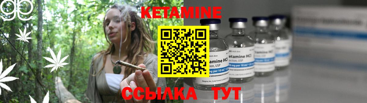 MEGA ССЫЛКА  Вход с VPN  Донецк  Кетамин ketamine  КЕТАМИН VHQ 