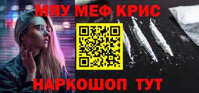 мефедрон Ливны