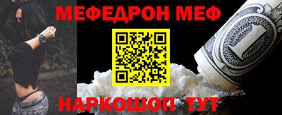 мефедрон Ливны