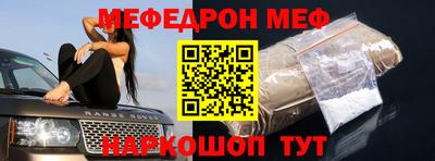мефедрон Ливны
