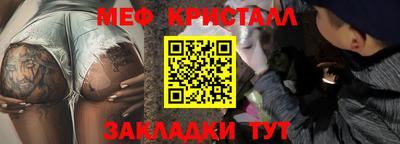 мефедрон Ливны