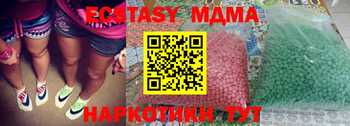 MDMA молли Донецк