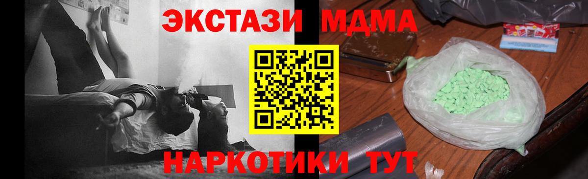 МДМА Molly  МДМА кристаллы  Донецк  Вход с VPN 