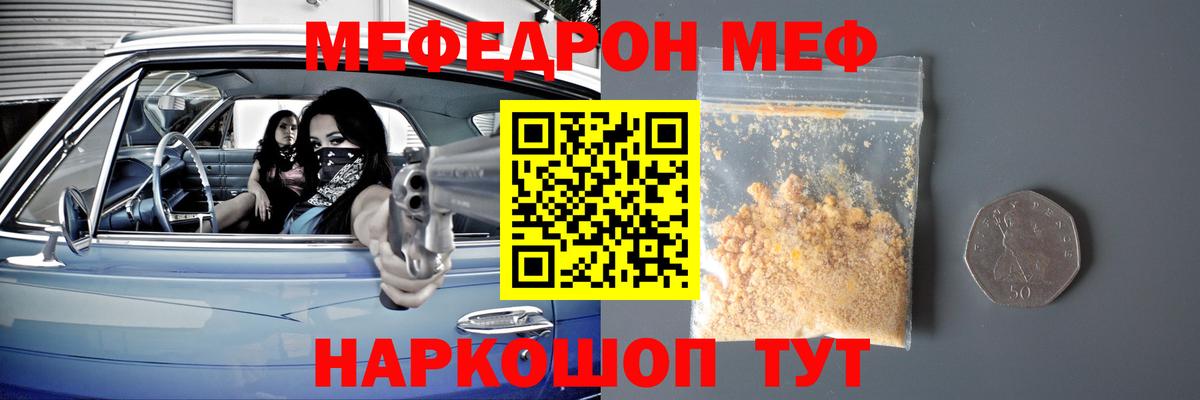 Мефедрон  МЕФ мука  Вход с VPN  МЕФ мяу мяу  Донецк 