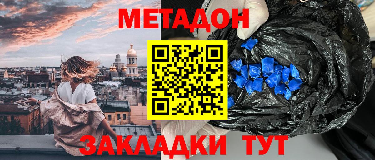 Метадон VHQ  Вход с VPN  Донецк  МЕТАДОН белоснежный 