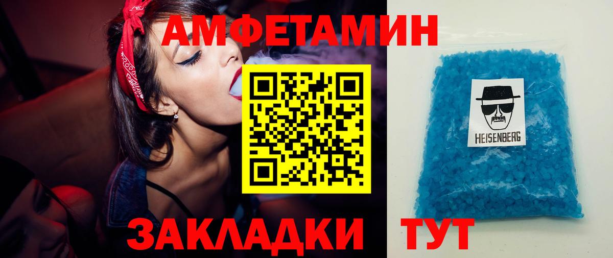 МЕТАМФЕТАМИН винт  Вход с VPN  МЕТАМФЕТАМИН винт  Метамфетамин  Донецк 