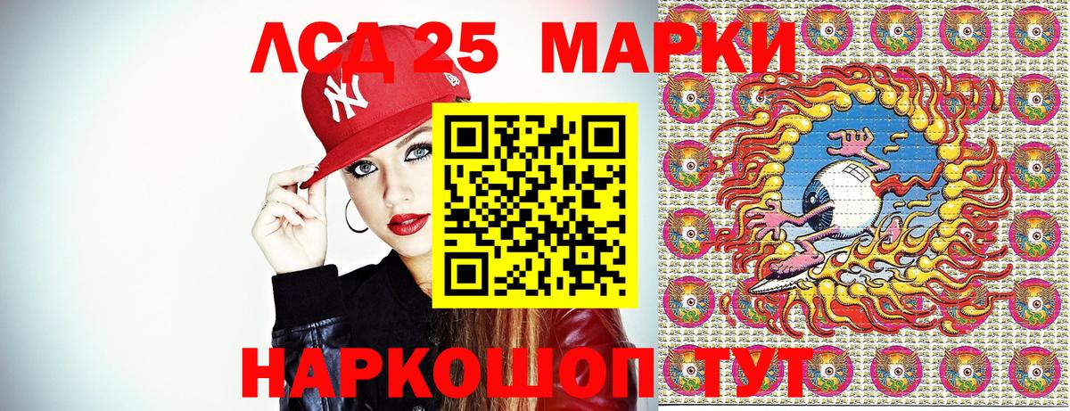 Марки 25I-NBOMe 1,8мг  Вход с VPN  Донецк 