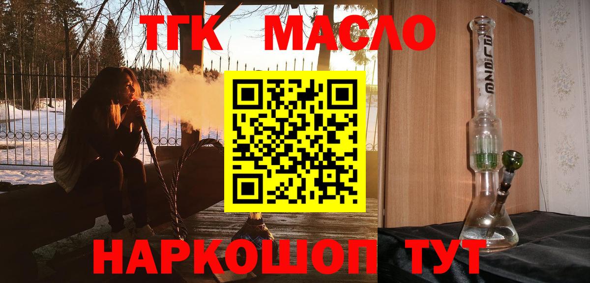 Дистиллят ТГК концентрат  Вход с VPN  Донецк 